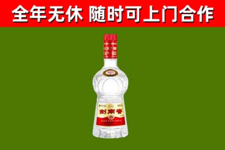 黄冈回收剑南春