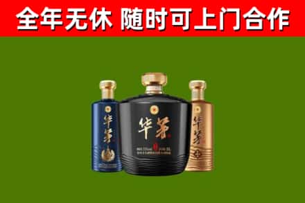 黄冈回收华茅