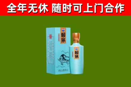 黄冈回收赖茅