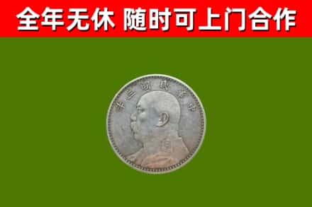 黄冈回收袁大头
